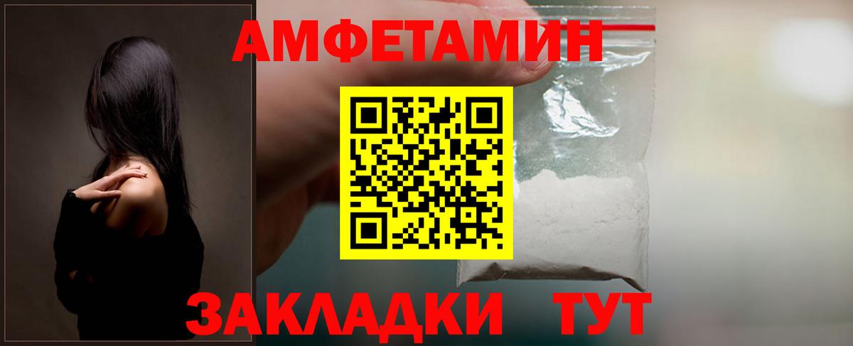 Amphetamine Розовый Надым