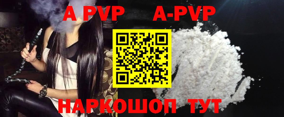 Alfa_PVP Соль Надым