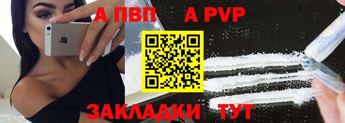 Alpha PVP крисы CK  Вход с VPN  APVP СК КРИС  Надым  А ПВП  сколько стоит  Альфа ПВП крисы CK 