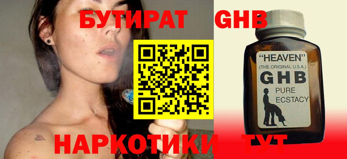 Надым  Бутират оксана  БУТИРАТ  Вход с VPN 