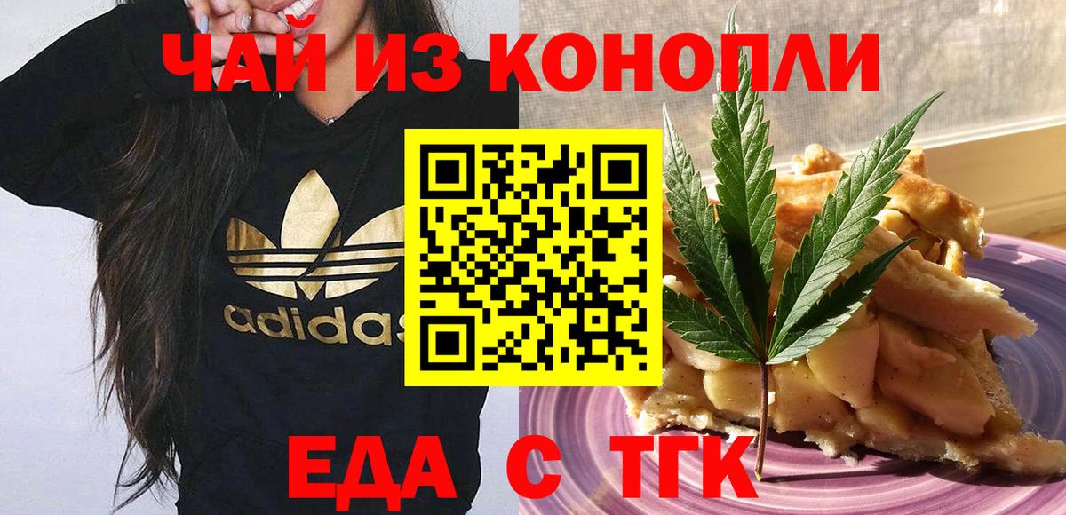 Canna-Cookies конопля  Вход с VPN  Надым 