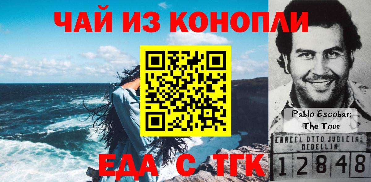 Canna-Cookies конопля Надым