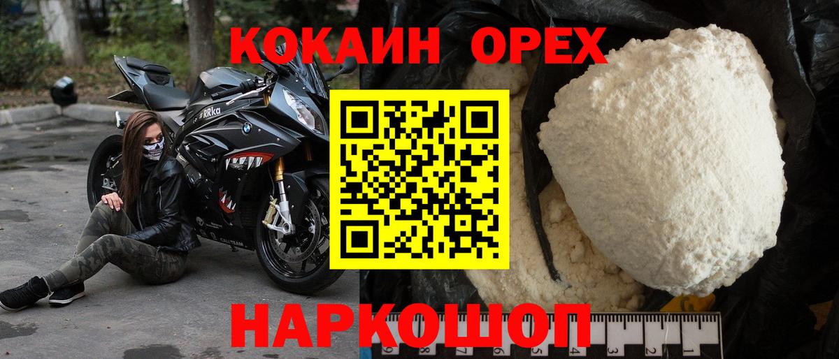 КОКАИН Эквадор Надым