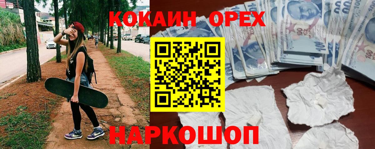 Кокаин VHQ  Кокаин  Вход с VPN  Надым  Кокаин Columbia 