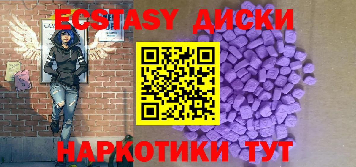 Ecstasy ешки Надым