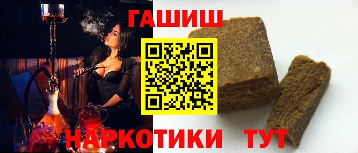 ГАШИШ VHQ  ГАШ  Вход с VPN  хочу   ГАШ Изолятор  Надым 