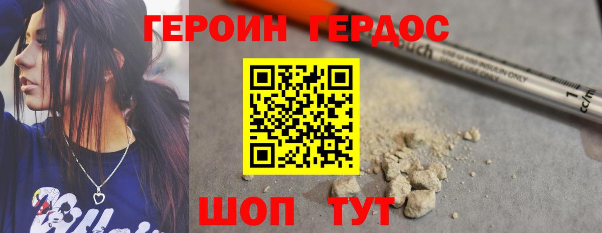ГЕРОИН Афган Надым
