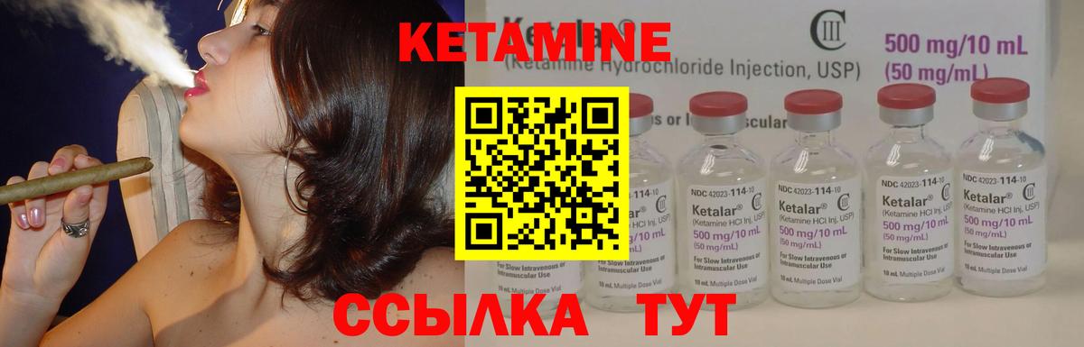 Надым  Кетамин ketamine  Кетамин ketamine  Вход с VPN 