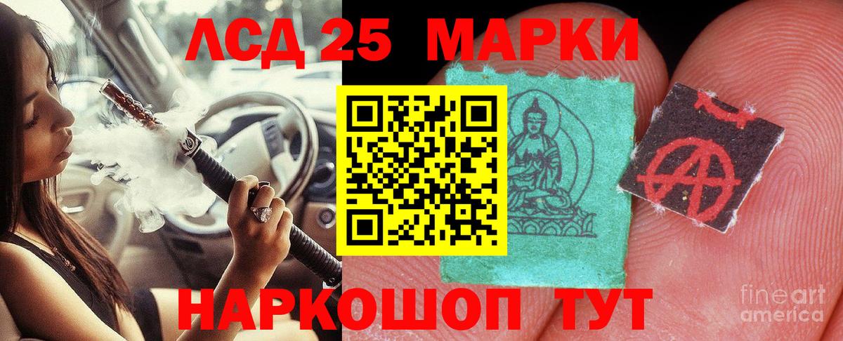 ЛСД экстази кислота  LSD-25 экстази кислота  Надым  Вход с VPN 