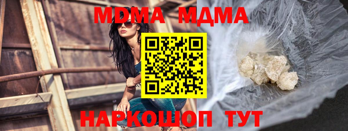 MDMA crystal  MDMA VHQ  Надым  МДМА  Вход с VPN 