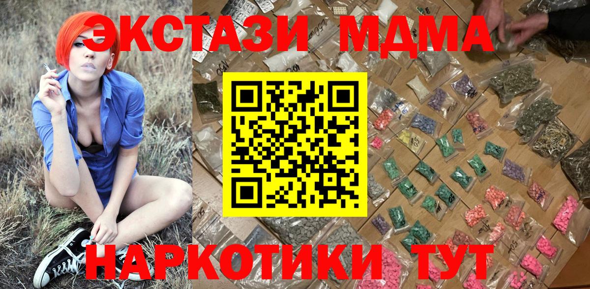 МДМА VHQ Надым