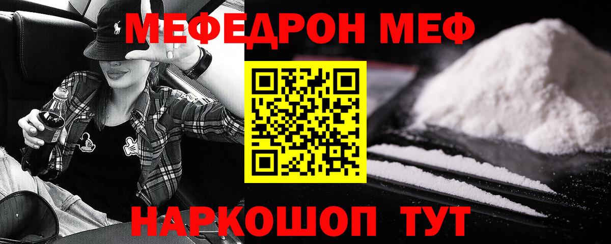 МЕФ  Вход с VPN  Мефедрон VHQ  KRAKEN ССЫЛКА  Мефедрон  МЕФ mephedrone  Надым 