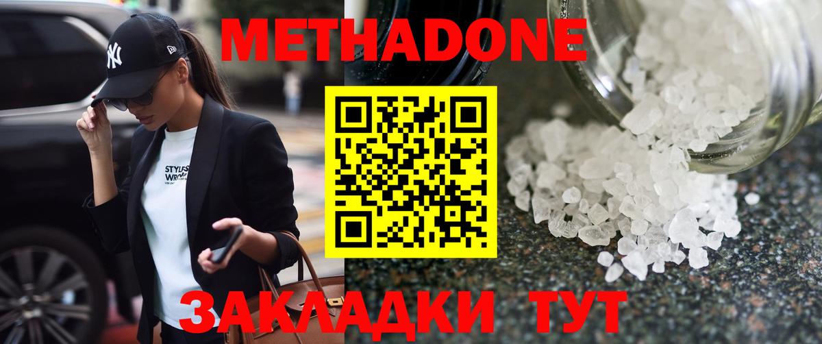 mega как войти  Вход с VPN  Надым  МЕТАДОН белоснежный  МЕТАДОН methadone 