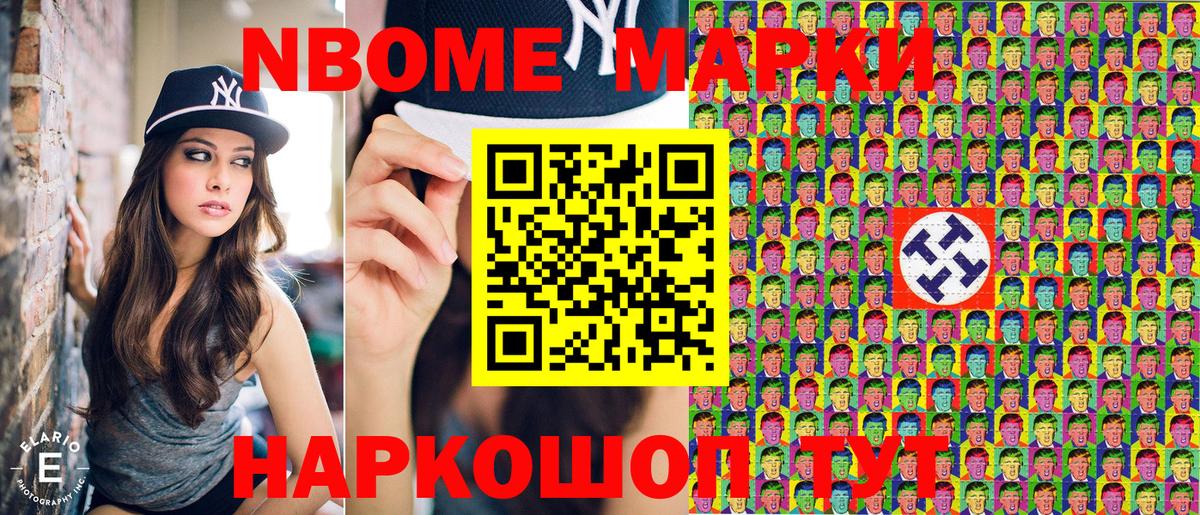 Надым  Наркотические марки 1,5мг  Марки NBOMe  Вход с VPN 