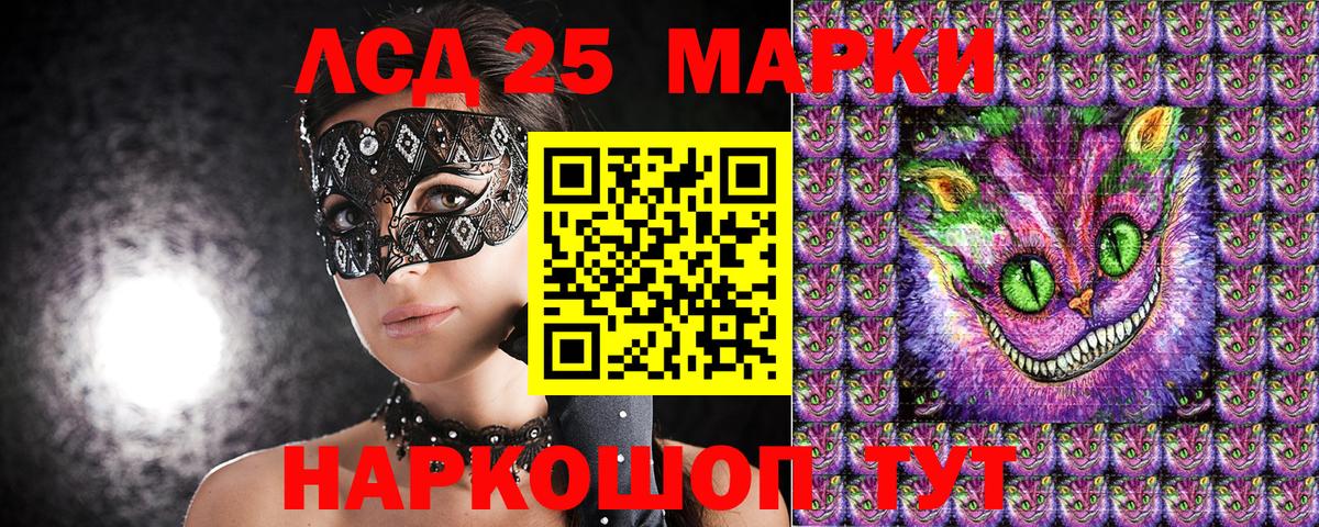 Наркотические марки 1500мкг Надым