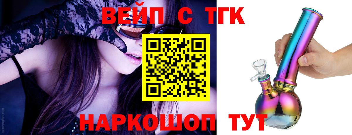 ТГК THC oil  Дистиллят ТГК жижа  Вход с VPN  Надым 